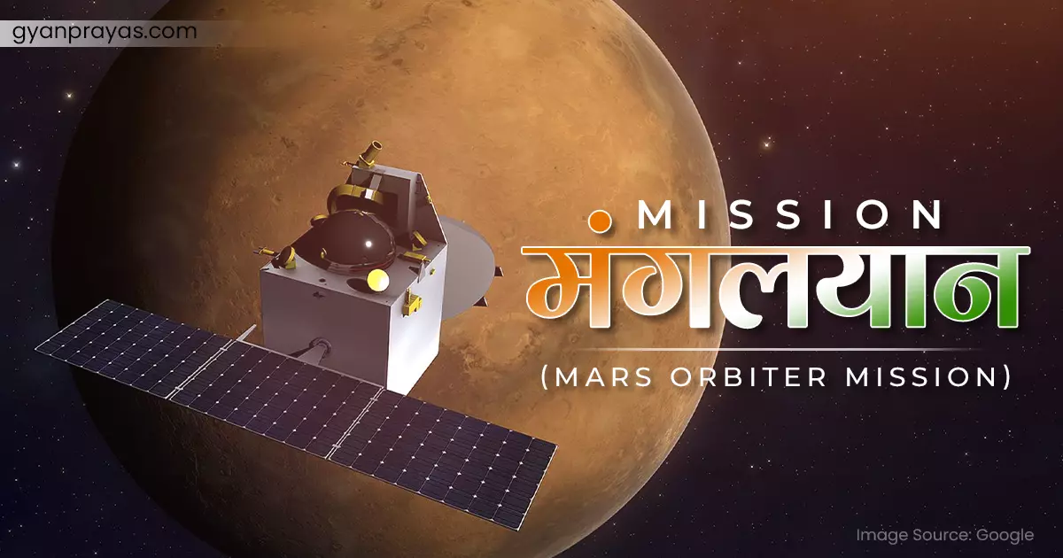 India's Mars Orbiter Mission in Hindi