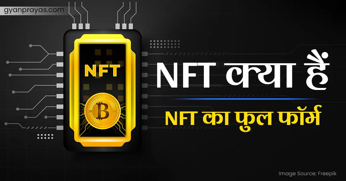 NFT Full Form