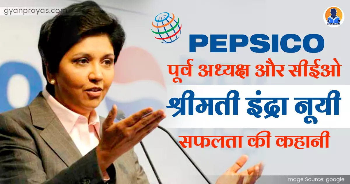 Pepsico CEO Indra Nooyi Biography in Hindi