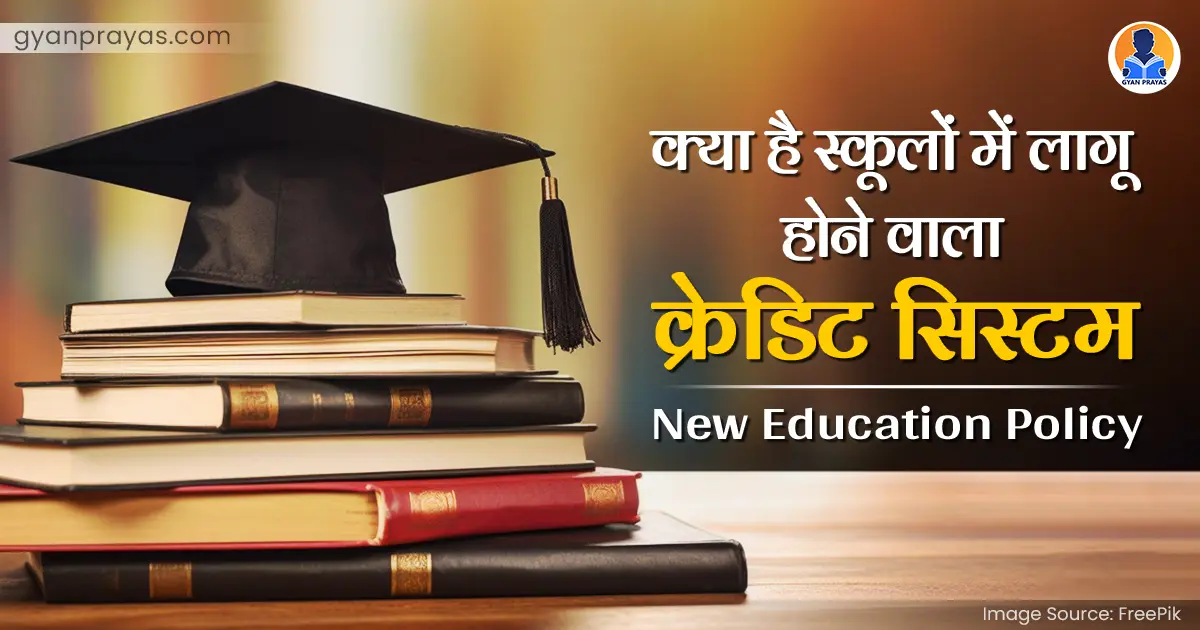What is the New Education Policy Hindi