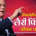 BlackRock Inc CEO Larry Fink Biography Hindi