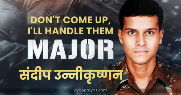 Major Sandeep Unnikrishnan Biography Hindi