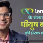 Lenskart CEO Peyush Bansal Biography in Hindi