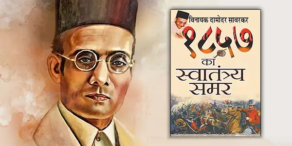 1857 Ka Swatantraya Samar