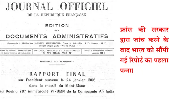 Homi Bhabha Death France Report
