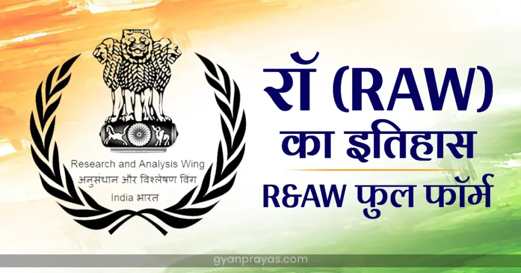 What is the full form of RAW in Hindi