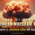 Story of Pokhran Nuclear Test 1998